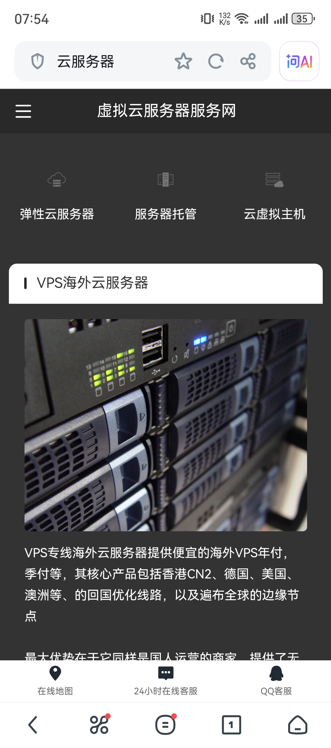 澳洲专线